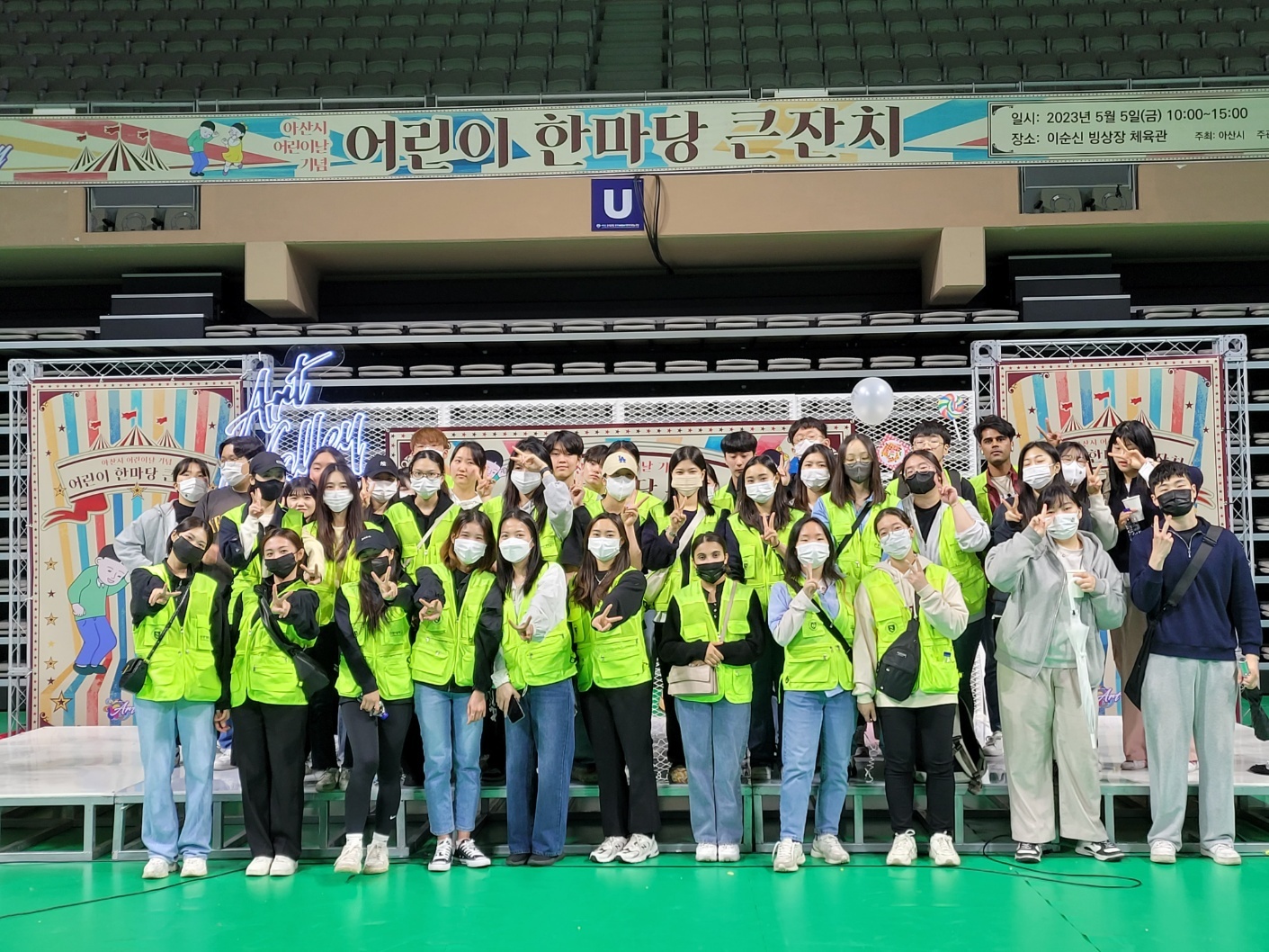 제 101회 어린이날 기념 어린이 한마당 큰잔치 선문대학교 ESG사회봉사센터 참여 자원봉사활동 