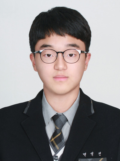 백석진