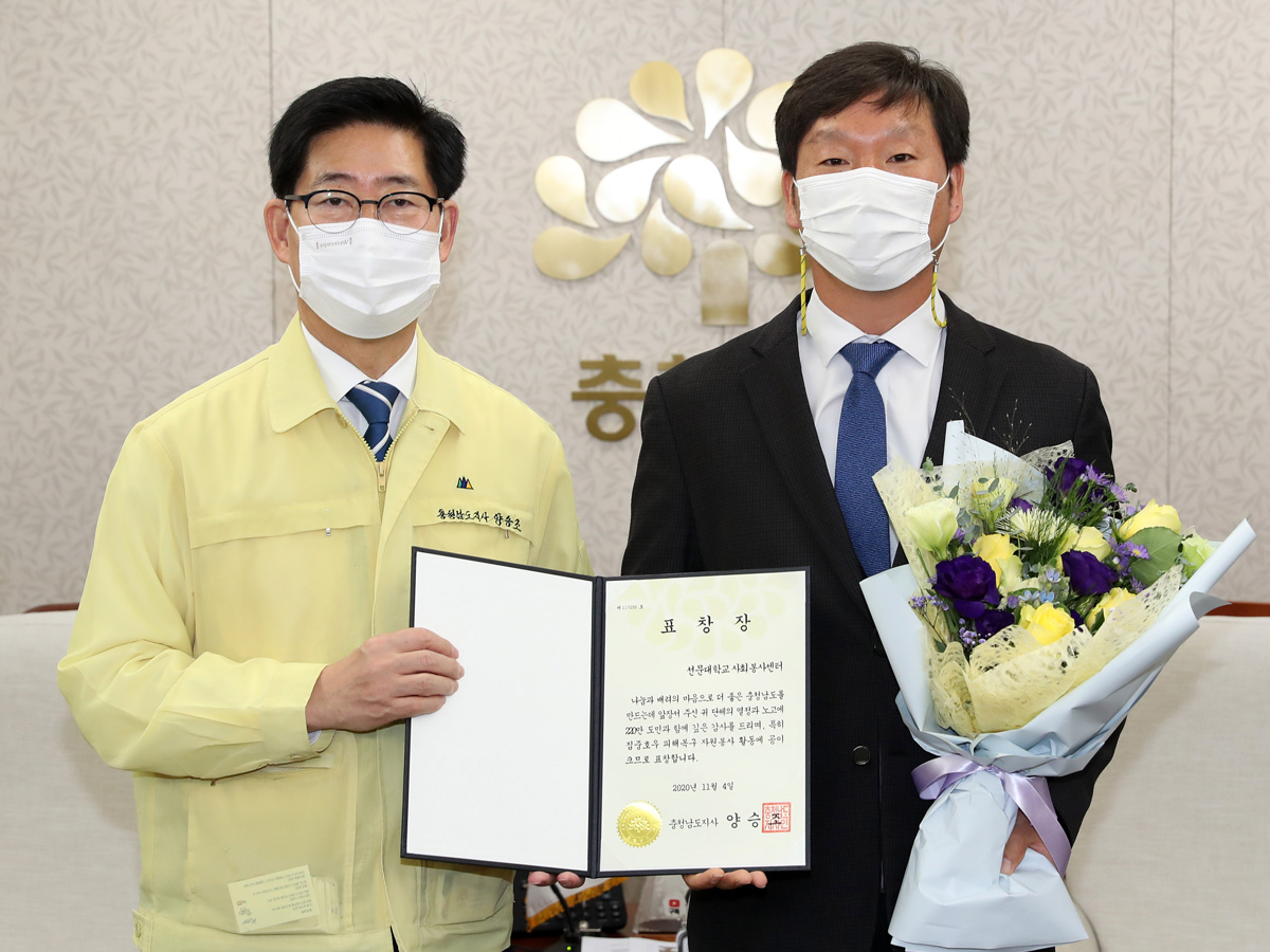 선문대학교 사회봉사센터