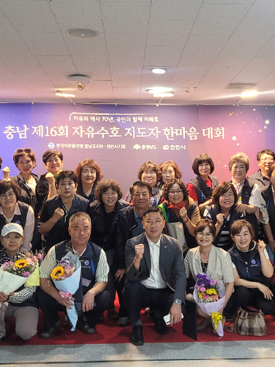 한국자유총연맹 아산시지회