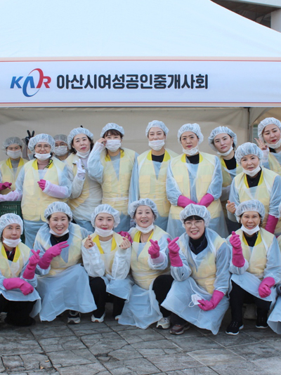 아산시여성공인중개사회