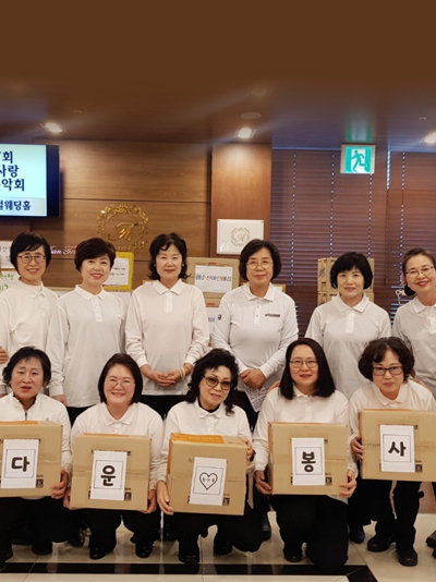 정다운봉사단