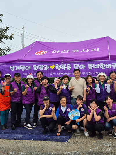 고령사회를이롭게하는 충남여성엽합 아산지부