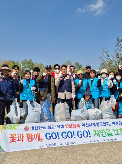 아산시재향군인회