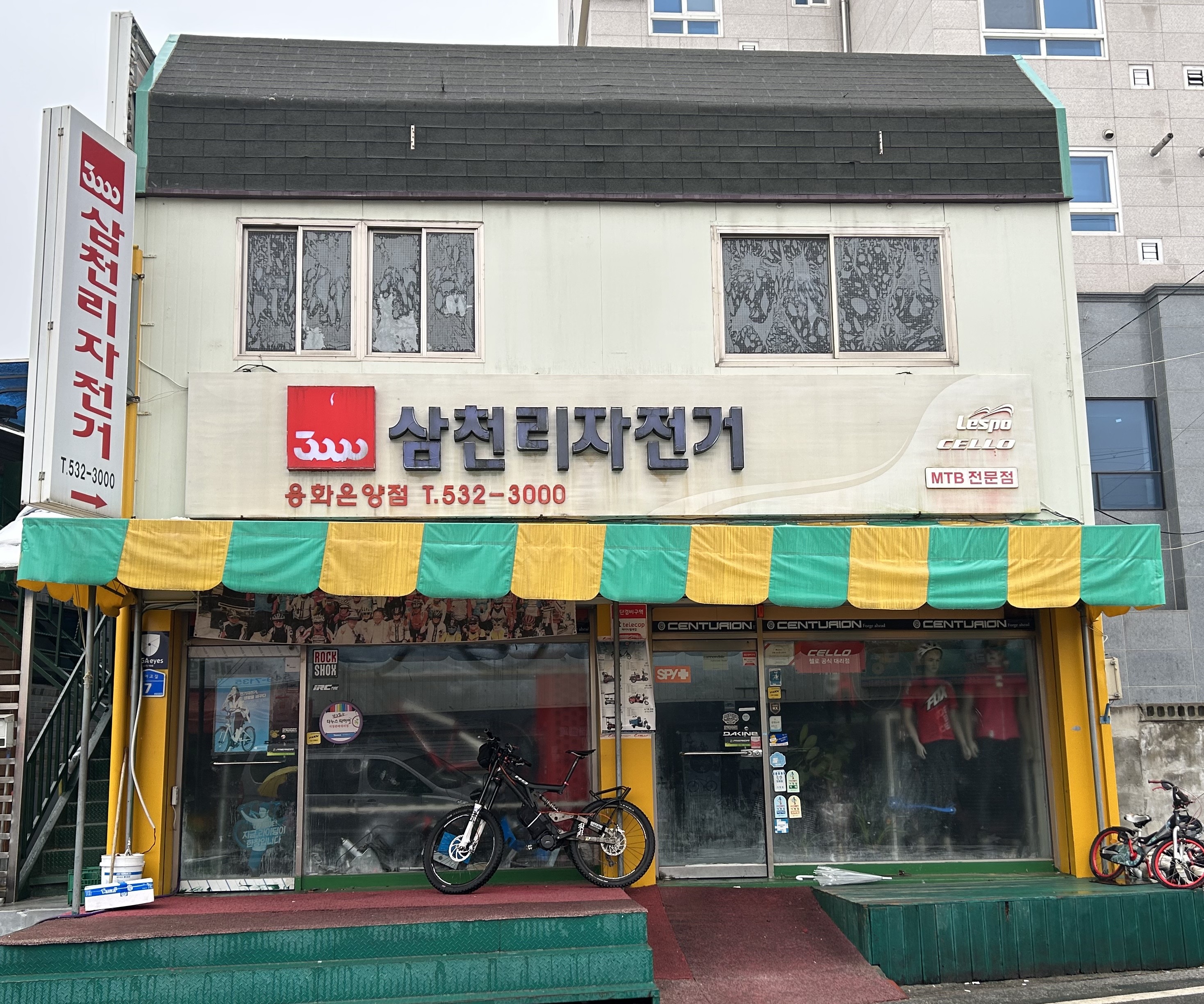 삼천리자전거 온양점