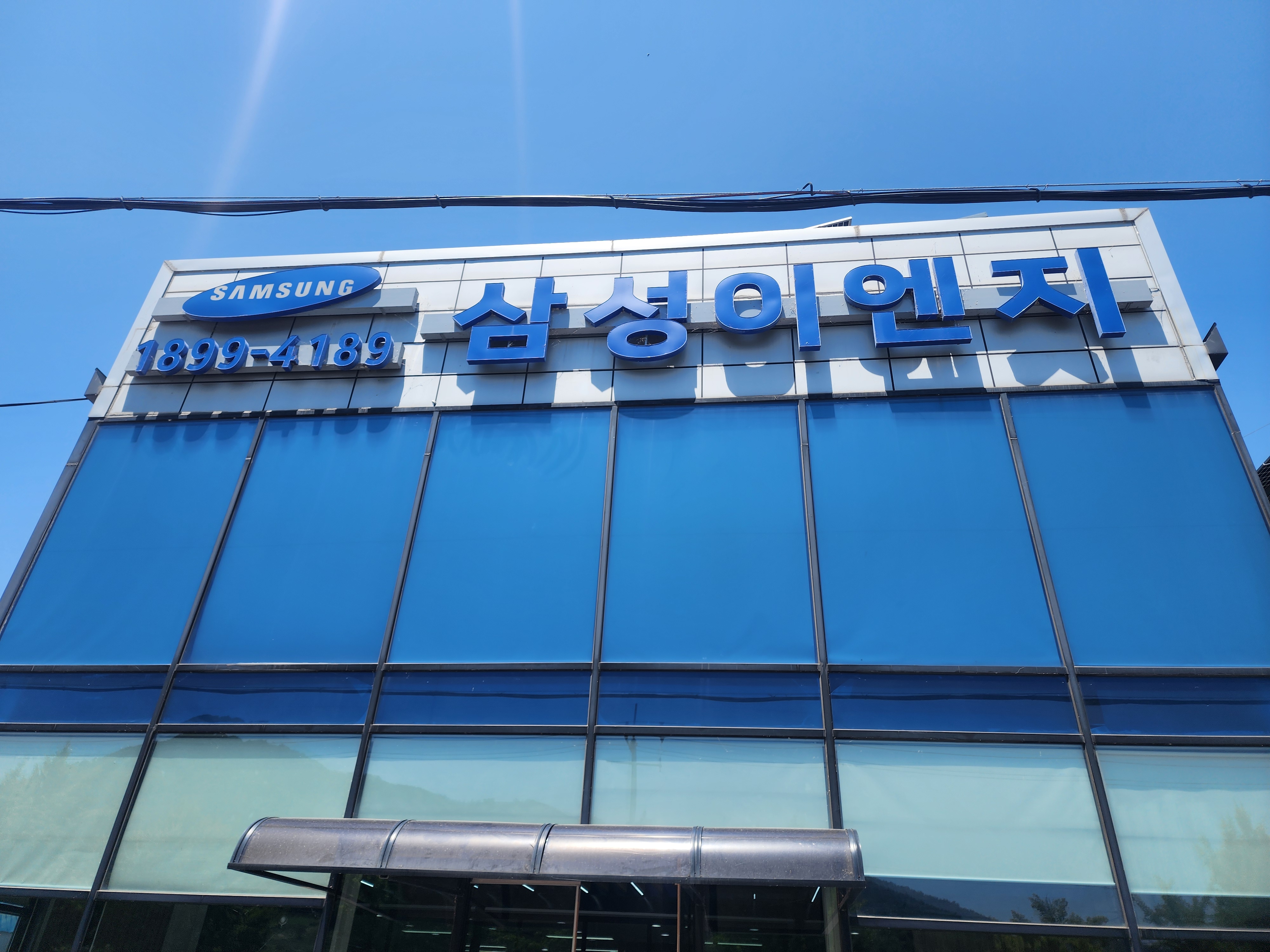 (주)삼성이엔지