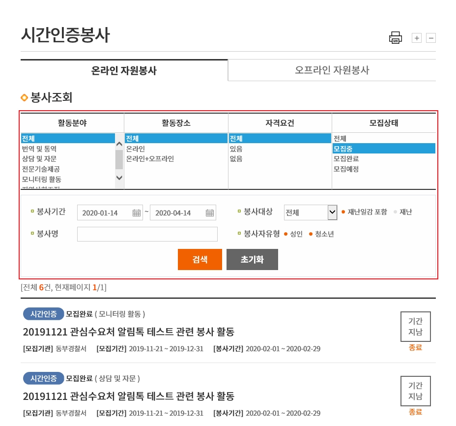 지역/분야/대상을 선택하여 조건별 검색