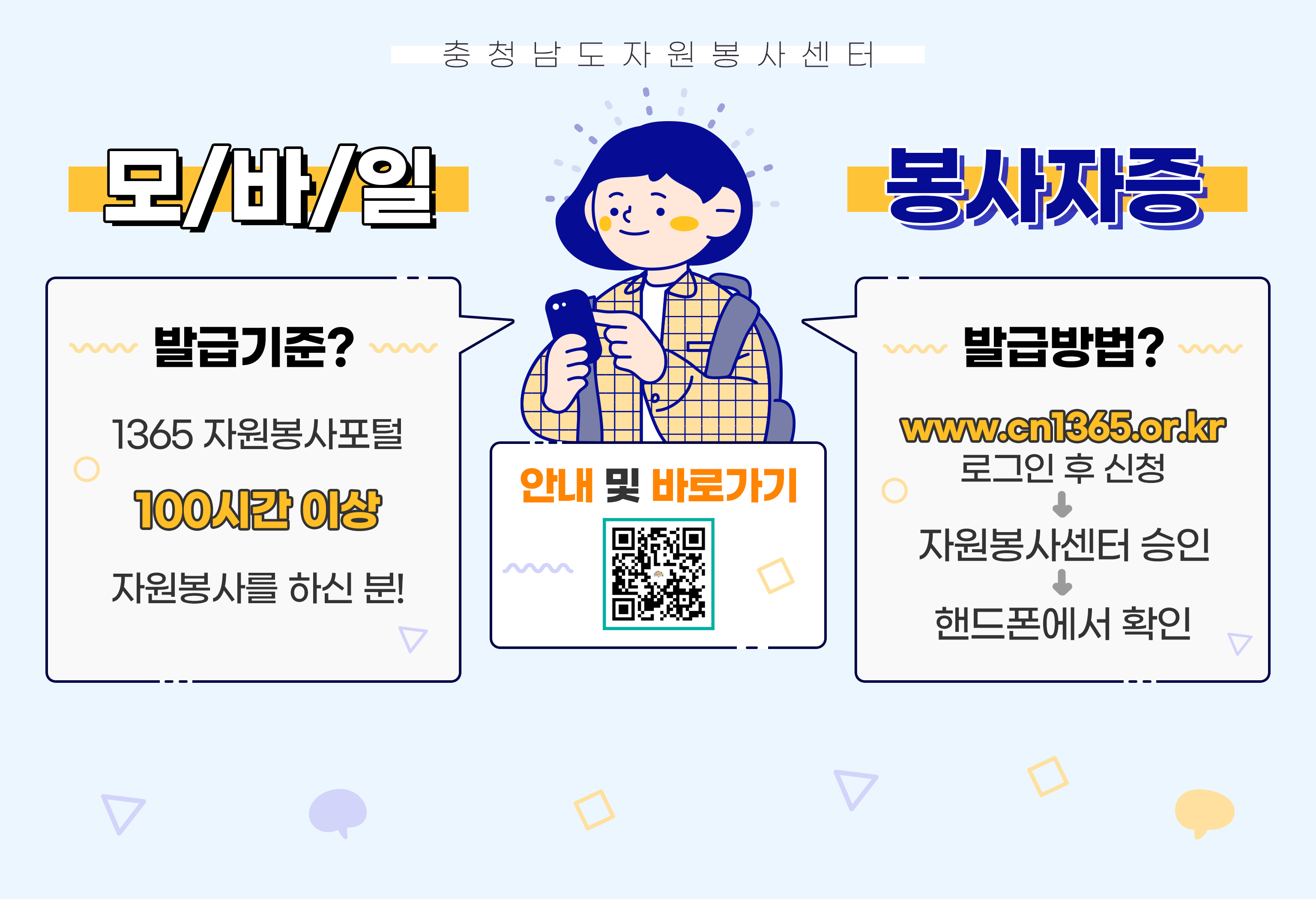 걸어요! 나의 나무를 심어요!
