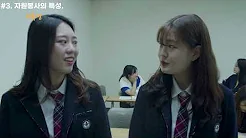 자원봉사의 4대 특성 영상_자발성, 무보수성, 지속성, 공익성