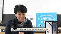 2021년도 봉사활동 8,000시간 이상 우수 자원봉사자- 따사모봉사단 유영금 단장- 문패전달식 -아산의 히어로!!