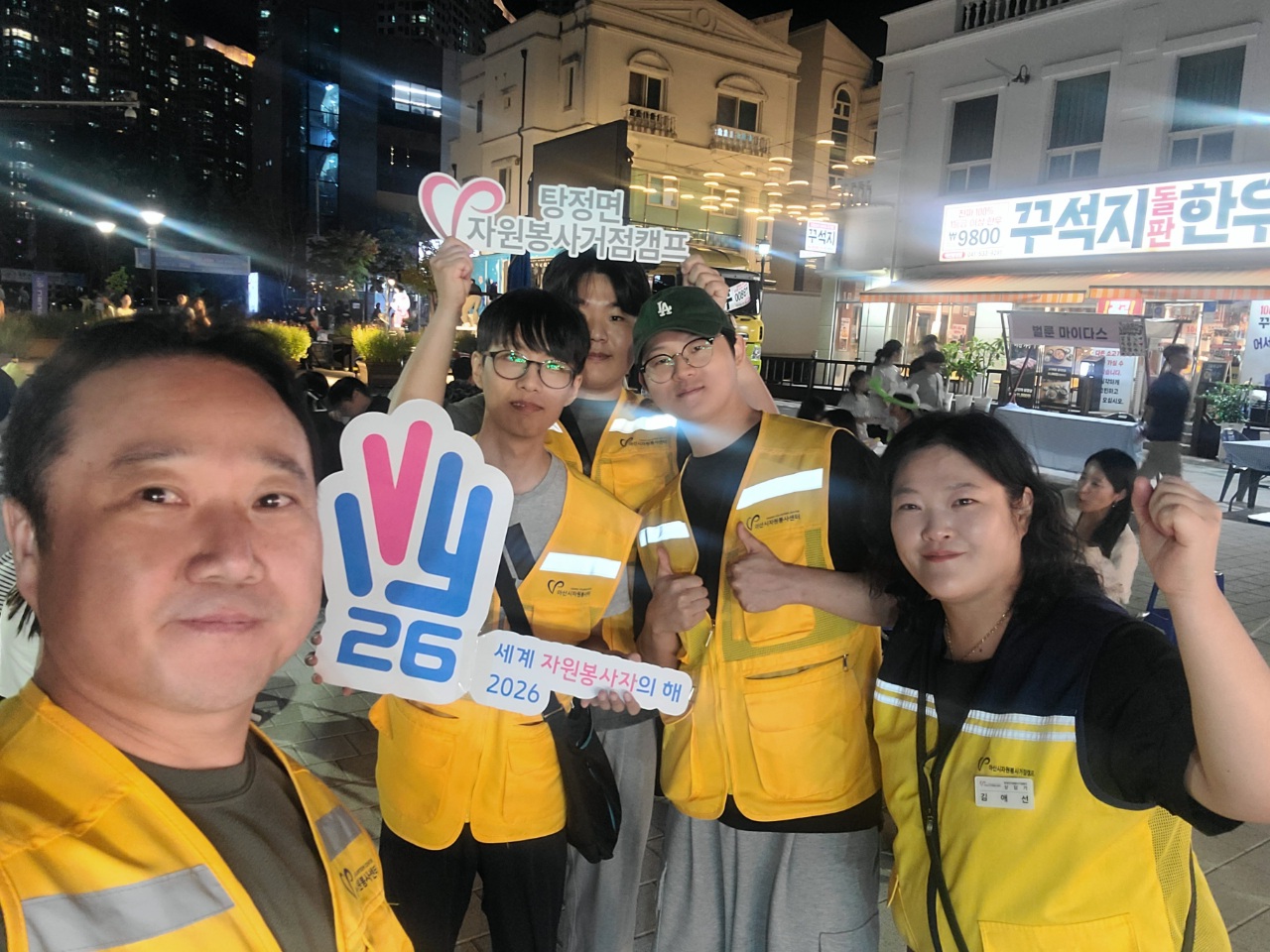 [거점캠프] 탕정면 자원봉사 거점캠프 -헬로우 지중해 '별별포차' 행사 지원 (2026.9.4.)