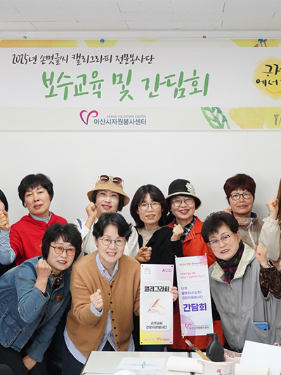 손멋글씨